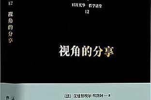 疯狂打铁！梅尔顿半场7中1得到3分4板3助