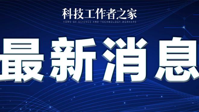 江南娱乐客户端官网下载安装截图0